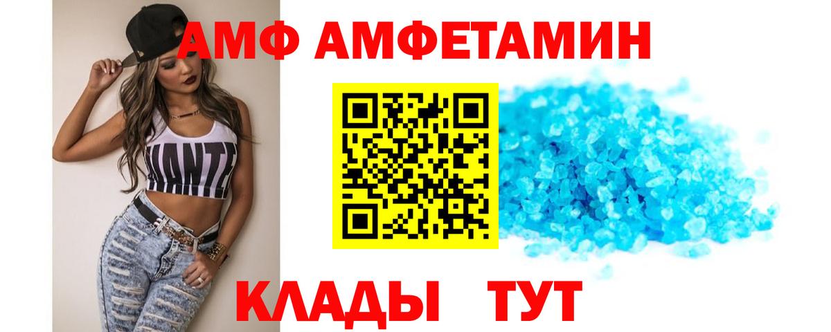 Amphetamine  АМФЕТАМИН 97%  Вход с VPN  Саянск  Amphetamine 