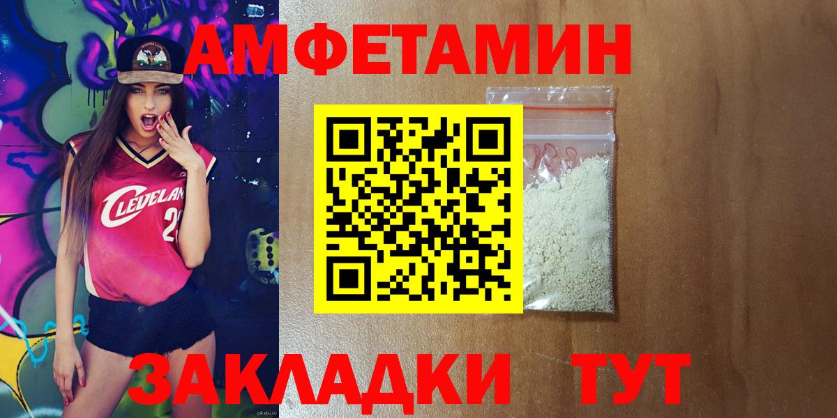 Амфетамин Розовый Саянск