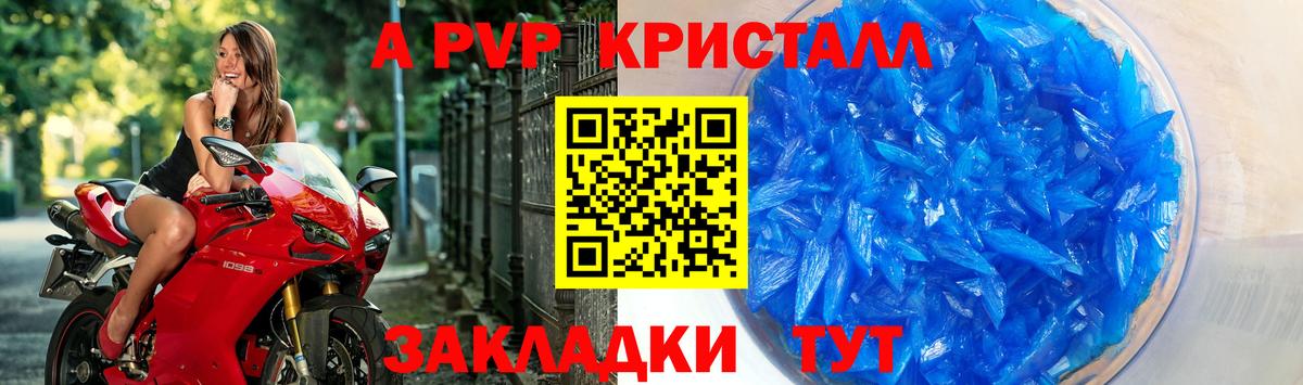Саянск  Альфа ПВП СК  Альфа ПВП СК КРИС  A-PVP кристаллы  А ПВП  Вход с VPN 