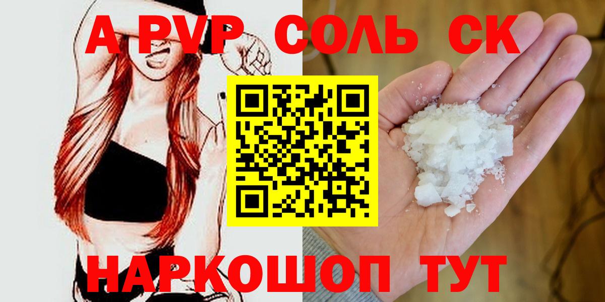APVP СК КРИС Саянск
