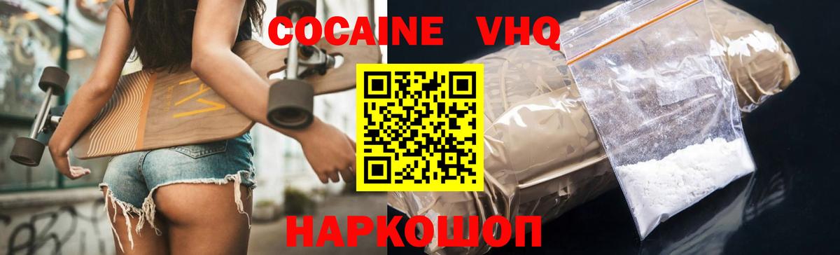 Саянск  Cocaine Columbia  Вход с VPN  COCAIN  Кокаин Боливия 