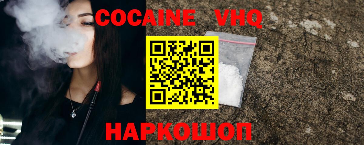 КОКАИН Колумбийский Саянск
