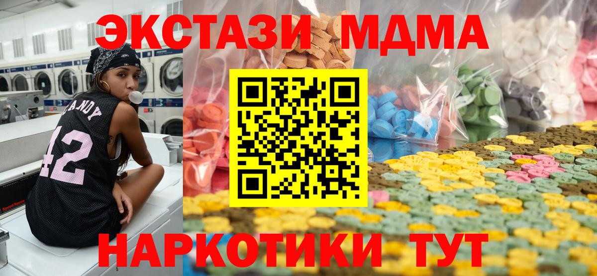 Ecstasy 300 mg  Ecstasy диски  Вход с VPN  Саянск 