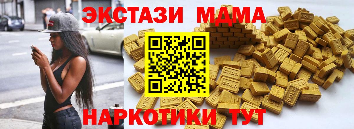 Экстази 250 мг Саянск