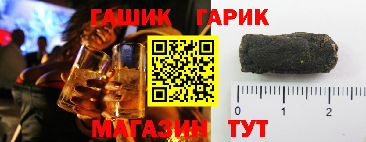 Саянск  Гашиш 40% ТГК  Вход с VPN  ГАШ убойный 