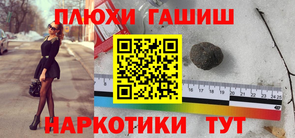 Гашиш Premium Саянск