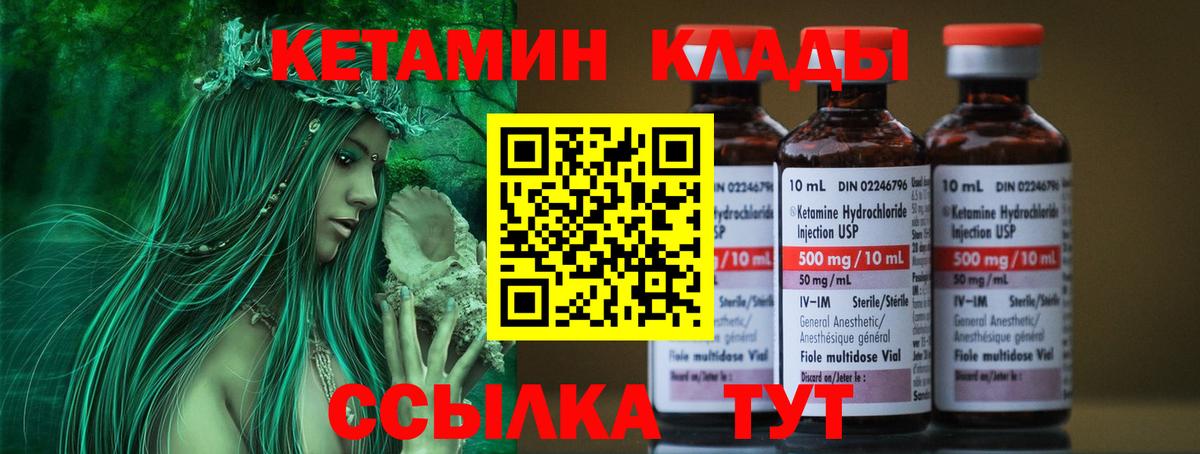 КЕТАМИН ketamine Саянск