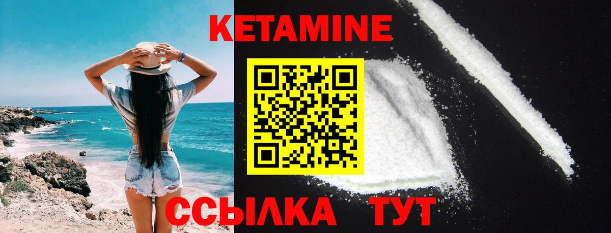 Кетамин ketamine  КЕТАМИН VHQ  Саянск  Вход с VPN 