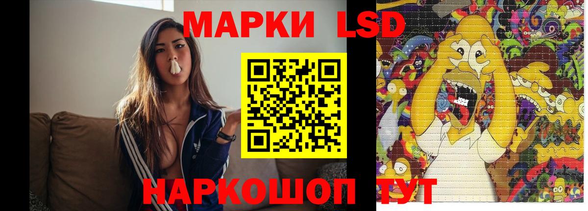 LSD-25 экстази кислота Саянск