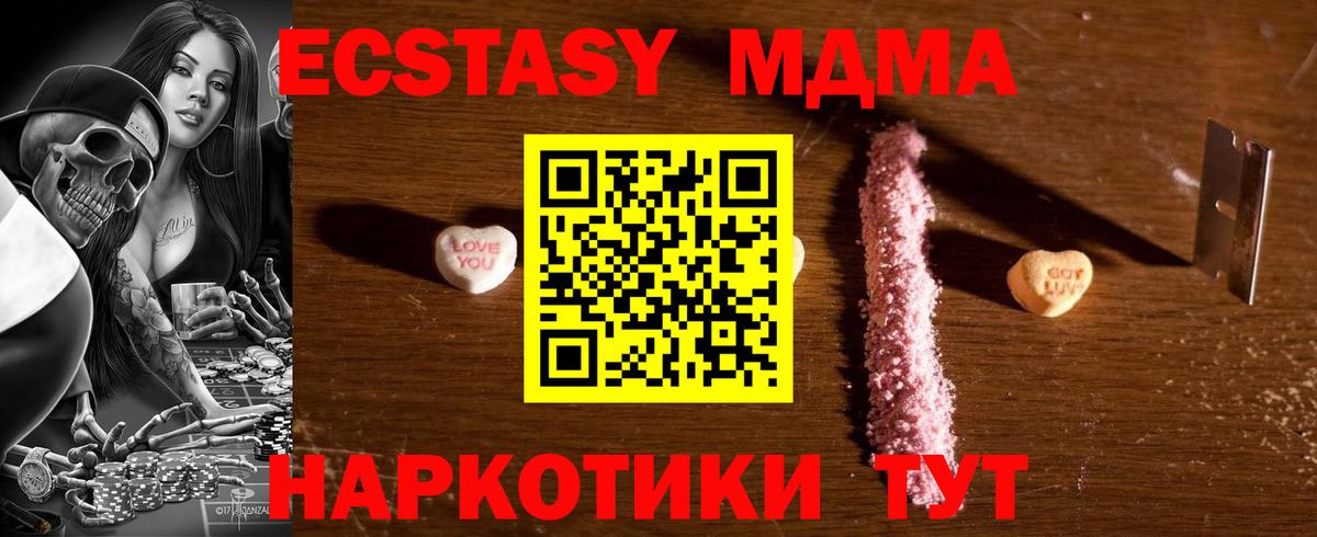 MDMA crystal  MDMA кристаллы  Саянск  Вход с VPN 