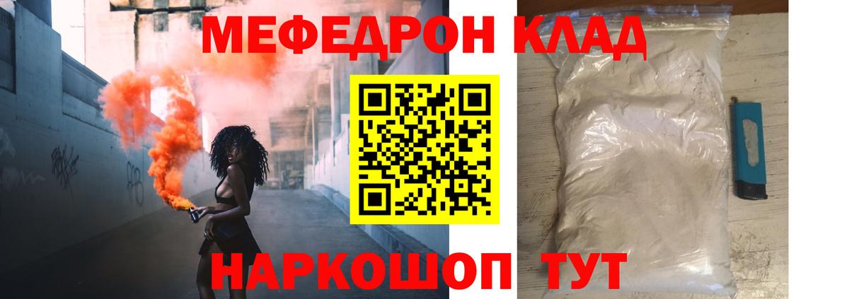 МЕФ мука Саянск
