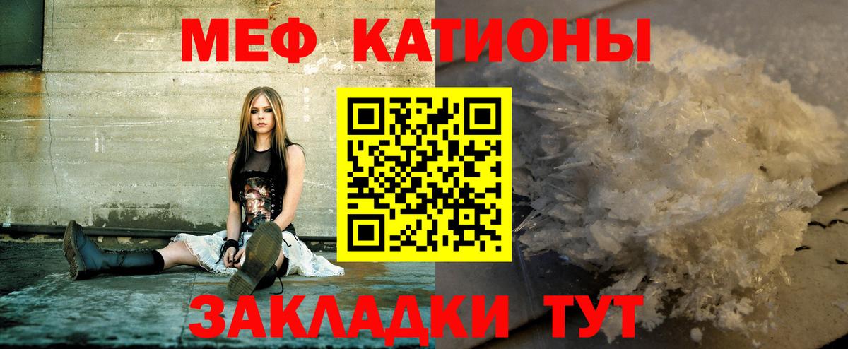 МЕФ mephedrone  МЕФ  МЕФ кристаллы  Мефедрон  Вход с VPN  Саянск 