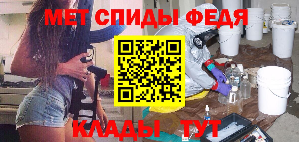 МЕТАМФЕТАМИН мет Саянск
