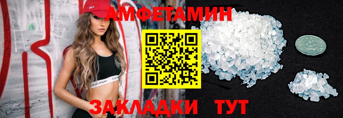 Метамфетамин мет  Вход с VPN  Саянск 