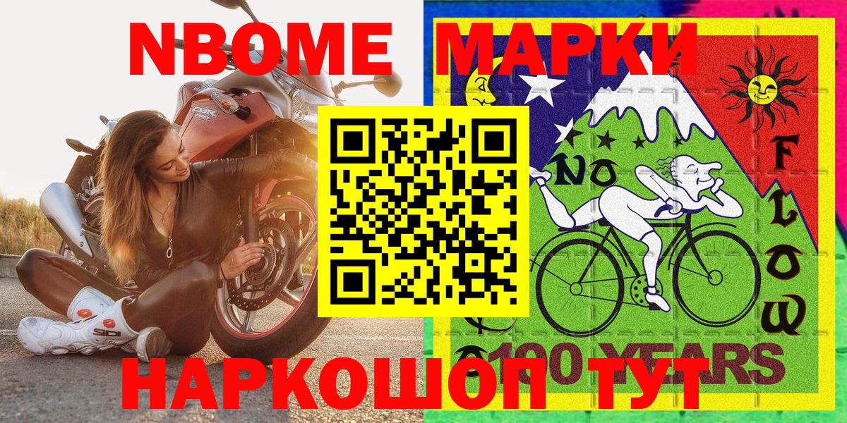 Марки 25I-NBOMe  Марки 25I-NBOMe 1,8мг  Вход с VPN  Марки 25I-NBOMe 1,8мг  Саянск 
