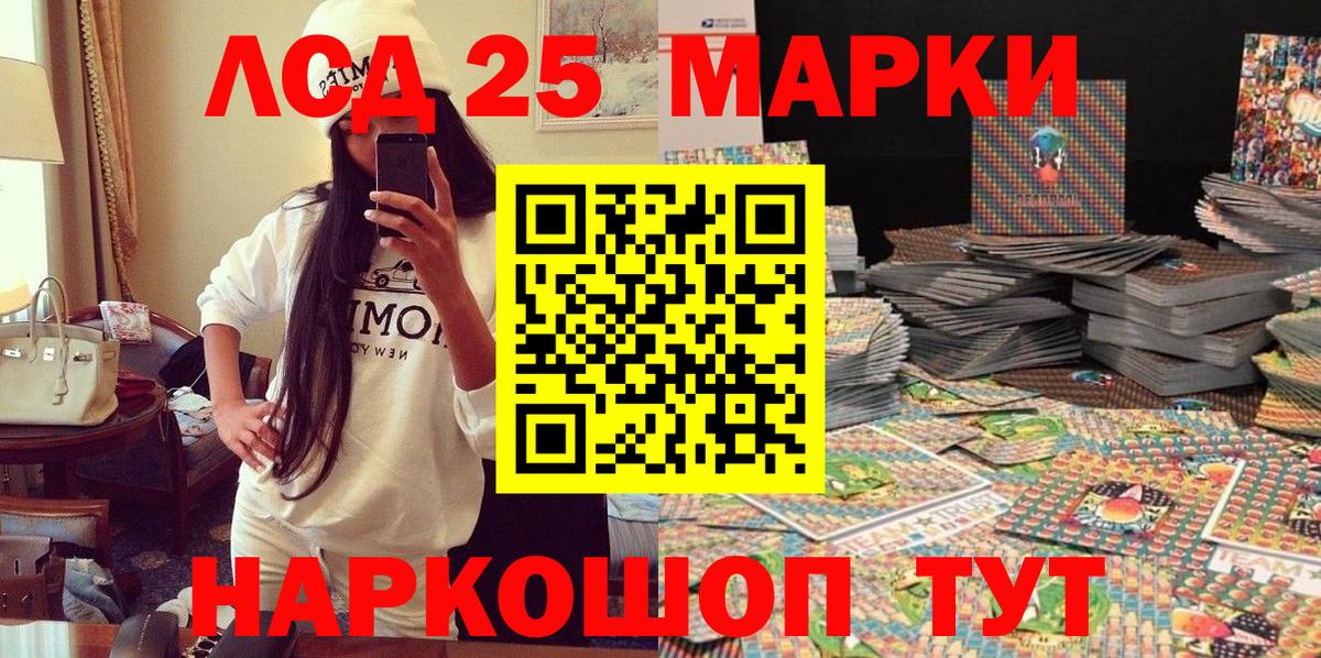 Марки 25I-NBOMe 1500мкг Саянск