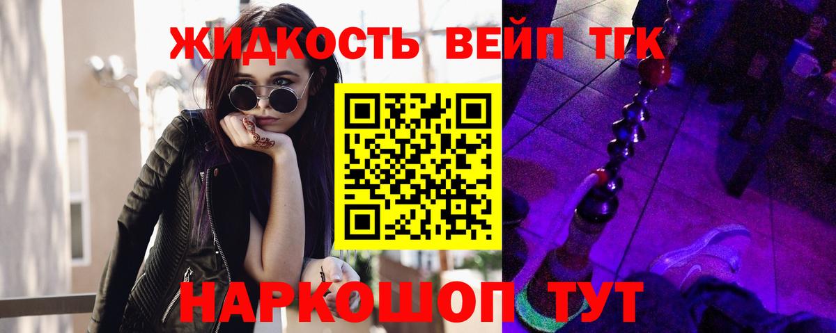 Дистиллят ТГК вейп с тгк  Вход с VPN  Саянск  Дистиллят ТГК Wax 